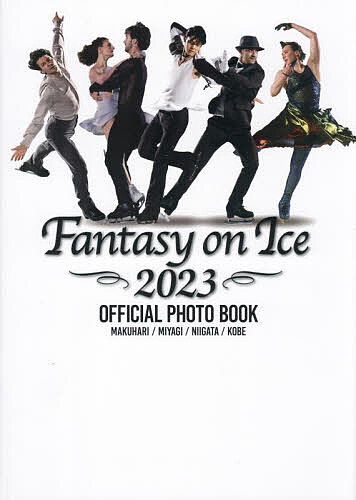 Fantasy on Ice 2023 OFFICIAL PHOTO BOOK MAKUHARI/MIYAGI/NIIGATA/KOBEǽľĸͭˡ1000߰ʾ̵