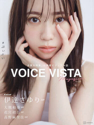 VOICE VISTA magazine vol.01^ukЁy1000~ȏ㑗z