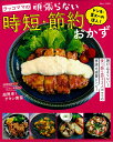 ドンキ・業スーの達人!ラッコママの頑張らない時短・節約おかず／ラッコママ／レシピ【1000円以上送料無料】