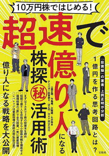 【中古】 投信窓販ハンドブック 銀行員のための投資信託の基礎知識と実務／日本投資信託制度研究所(著者)