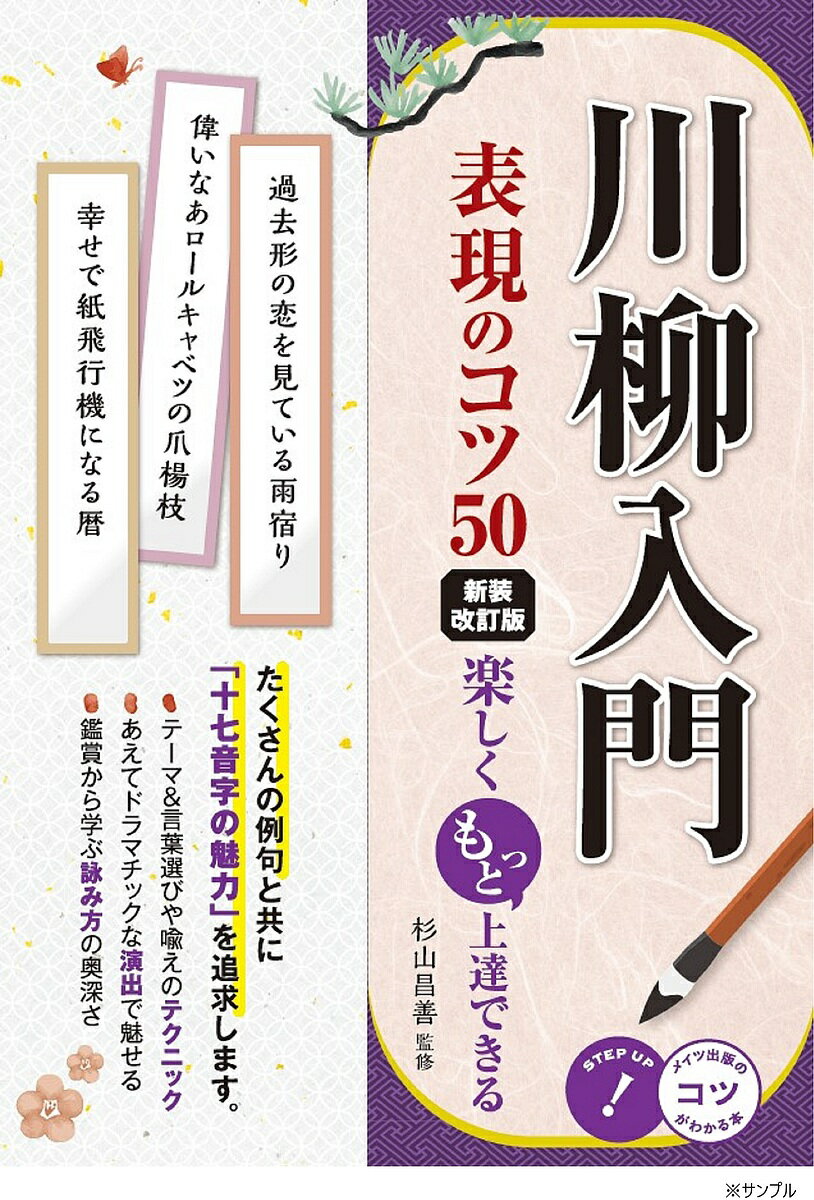 楽天市場】続・基礎表現50とその教え方の通販 