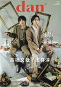 TVガイドdan vol.49(2023OCTOBER)【1