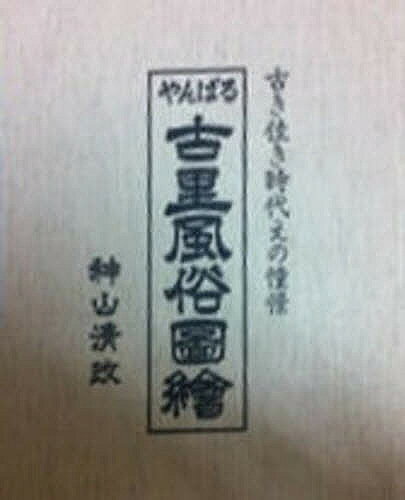 著者神山清政(著)出版社池宮商会発売日2012年04月ISBN9784871800235キーワードやんばるふるさとふうぞくずえふつこくふるきよき ヤンバルフルサトフウゾクズエフツコクフルキヨキ かみやま きよまさ カミヤマ キヨマサ9784871800235
