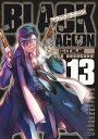 BLACK LAGOON 013／広江礼威【1000円以上送料無料】