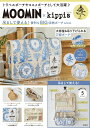 MOOMIN×kippis 収納ポーチ【1000円以上送料無料】