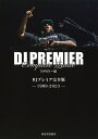 DJプレミア完全版 GANG STARR FOREVER!!! 1989-2023/DAWN【1000円以上送料無料】