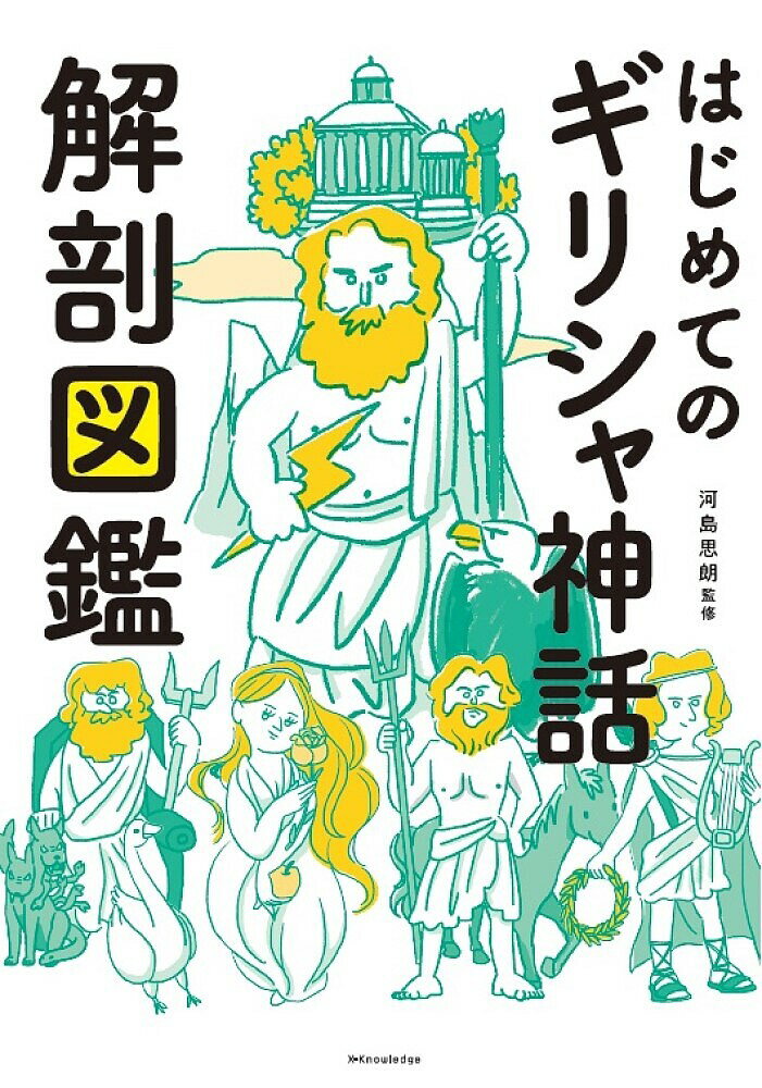 創作四字熟語半熟玉語／杉原光織【1000円以上送料無料】