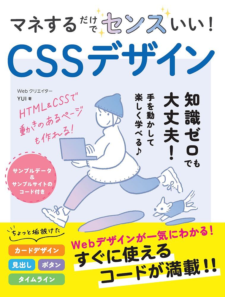 CSS設計完全ガイド　～詳細解説＋実践的モジュール集【電子書籍】[ 半田惇志 ]