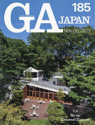 【送料無料】GA JAPAN 185(2023NOV-DEC)