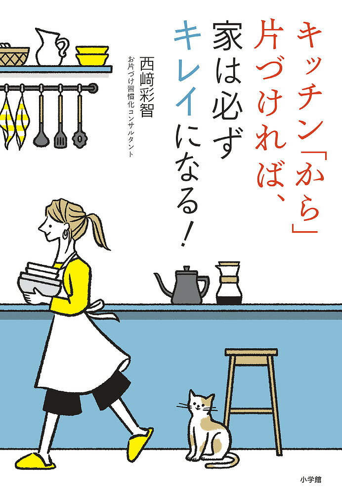 30代でお店をはじめました。 女性オーナー17人ができるまで / 田川ミユ 【本】