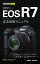 Canon EOS R7完全活用マニュアル／河野鉄平／MOSHbooks【1000円以上送料無料】