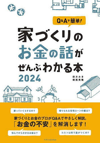 不動産投資のお金の残し方裏教科書 税理士大家さんがコッソリ教える／石井彰男／河上まりお／DJTOBORI【3000円以上送料無料】