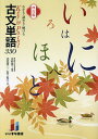 わかる・読める・解けるKey & Point古文単語330/池田修二/宮下拓三/中野幸一【1000円以上送料無料】