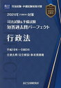 出版社辰已法律研究所発売日2023年10月ISBN9784864666077ページ数752Pキーワードしほうしけんあんどよびしけんたんとうかこもん シホウシケンアンドヨビシケンタントウカコモン BF54775E9784864666077内容...