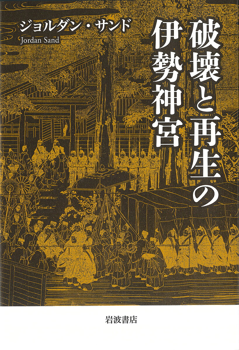 楽天市場】破壊と誕生の神殿の通販