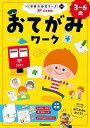 おてがみワーク 3〜6歳【1000円以上送料無料】