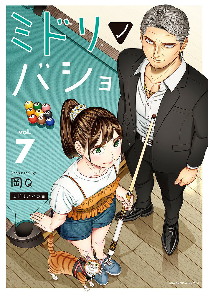 Boys - 【送料無料】ミドリノバショ vol.7／岡Q