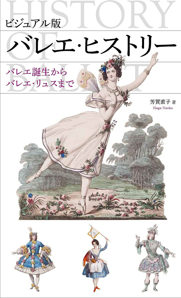 3 バレエ・リュス 踊る歓び、生きる歓び レンタル落ち 3 バレエ