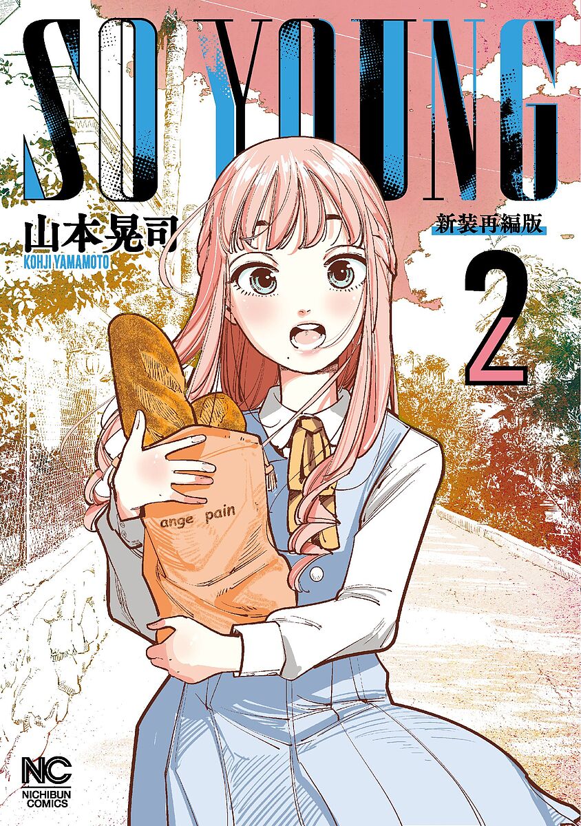 Tokuma C - 【送料無料】SO YOUNG 2