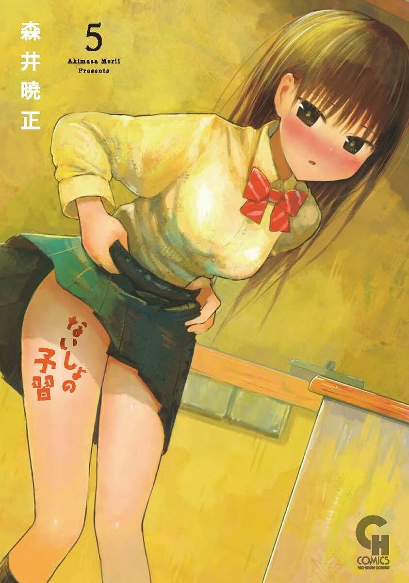 Daitosha Daito C - 【送料無料】ないしょの予習 5