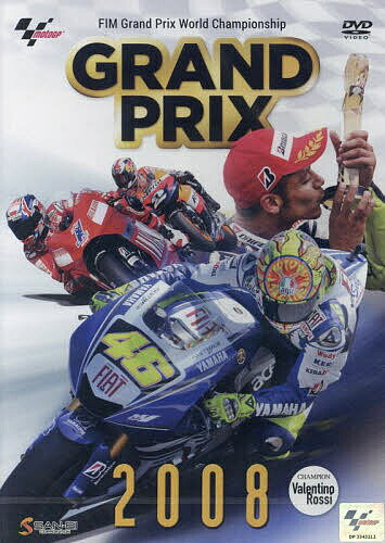 DVD GRANDPRIX 2008【1000円以上送料無料】