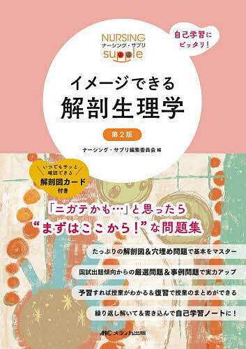 旭川市医師会看護専門学校(看護師1科・2科)受験合格セット問題集(5冊) 過去問の傾向と対策 [2025年度版] 面接 参考書 社会人 高校生 送料無料 / 受験専門サクセス