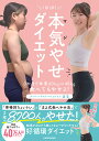 1回1分!本気(マジ)やせダイエット 3か月で体重60kg→48kg、食べてもやせる!/まる【1000円以上送料無料】(3)