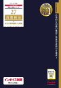 消費税法総合計算問題集 2024年度版応用編／TAC株式会社（税理士講座）【1000円以上送料無料】