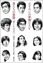 ふぞろいの林檎たち5/男たちの旅路〈オートバイ〉 山田太一未発表シナリオ集/山田太一【1000円以上送料無料】