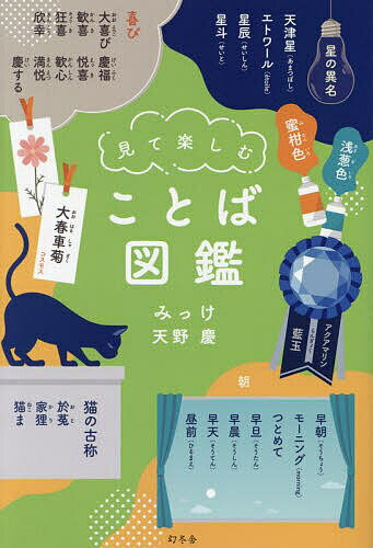 数学的に考える力をつける本 三笠書房 深沢真太郎／著