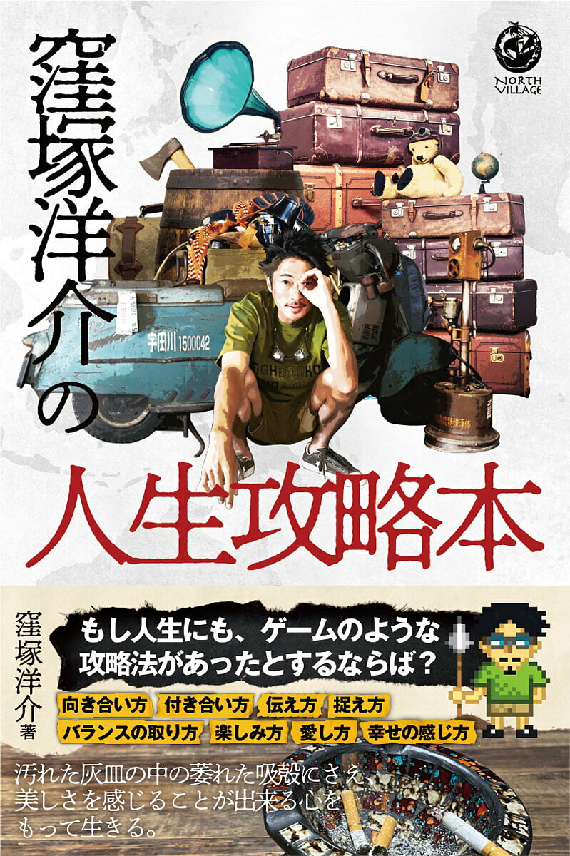 【午前9時までのご注文で即日弊社より発送！日曜は店休日】【中古】Jマニア (58)　鹿砦社