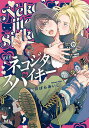 著者のばらあいこ(著)出版社東京漫画社発売日2023年12月ISBN9784864424790ページ数1冊（ページ付なし）キーワード漫画 マンガ まんが BL ねこじたすぱいきーまーぶるこみつくすMARBLEC ネコジタスパイキーマーブルコミツクスMARBLEC のばら あいこ ノバラ アイコ9784864424790内容紹介インディーズバンドのギター・日和は、ライブ中脱いだりフザけたり、客ウケ重視で調子に乗って、最後はいつもグダグダ ーーー。 実力派ベース・みーたんはそんな日和に常に鋭いダメ出しをしている。みーたんが繰り出す言葉のジャックナイフがブッ刺さりまくり、ムカつき落ち込むが、正直正論だし、バンドを愛すればこその発言………って、気付けばみーたんのことばっか考えてしまってる？！ しかしそんな中、みーたんが他のバンドに移籍する話が持ち上がり…… ？！？！表題作＋スピンオフほか、幼なじみ男子高生のウブ恋を描いたデビュー作、 エモ＆エロス短編、究極の戦慄寄生生物BLも収録した、のばらあいこの振り幅に殴られる必携初期作品集！！！※本データはこの商品が発売された時点の情報です。