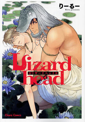 Kaiosha Gush C - 【送料無料】Lizardhead