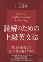 世界一わかりやすい英文法の授業／関正生【3000円以上送料無料】