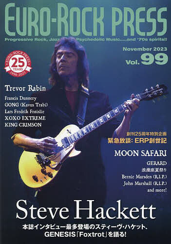 【送料無料】ユーロ・ロック・プレス Vol.99(2023Nov.)