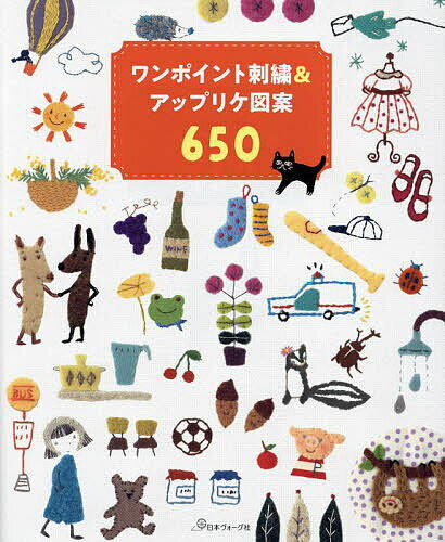 ワンポイント刺繍&アップリケ図案650【1000円以上送料無料】