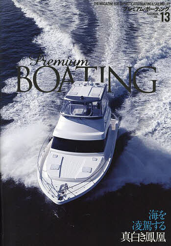 ץߥࡦܡƥ THE MAGAZINE FOR SOPHISTICATED BOATING & SAILING LIFE VOL.131000߰ʾ̵