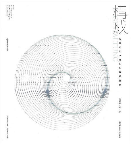楽天市場】高橋正人（美術・工芸品｜ホビー・スポーツ・美術）：本