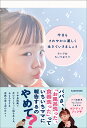 今日もさわやかに麗しく生きていきましょう/ちいりお/ちいりおママ【1000円以上送料無料】