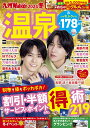 九州LOVE Walker 2024冬/旅行【1000円以上送料無料】