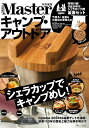 キャンプ・アウトドア 〔2024〕【1000円以上送料無料】