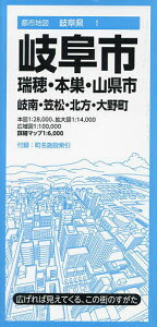 岐阜市 瑞穂・本巣・山県市 岐南・笠松・北方・大野町【1000円以上送料無料】