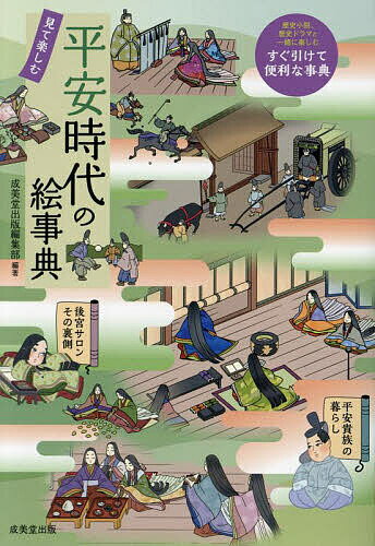 サムライ開運法　秦氏の秘儀・2600年の封印を解かれた運の底上げ術！　2024版 土御門兼嗣