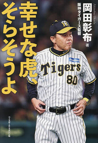 【中古】 中学・高校生のための野球（baseball）レベルアップ教本 2003 / ベースボール・マガジン社 / ベースボール・マガジン社 [ムック]【宅配便出荷】