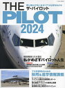 THE PILOT 2024