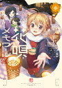花唄メモワール 3【1000円以上送料無料】