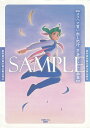 ヨコハマ買い出し紀行 芦奈野ひとし画集/芦奈野ひとし【1000円以上送料無料】