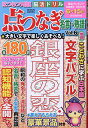 はつらつ元氣脳活ドリル点つなぎ名言・熟語 Vol.6【1000円以上送料無料】