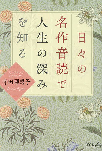 世界史は化学でできている 絶対に面白い化学入門／左巻健男【1000円以上送料無料】