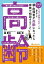 親・配偶者が高齢になったら家族で相談すること/橘慶太/福島実【1000円以上送料無料】 1,320円